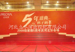 河北立水演出經(jīng)紀 專業(yè)演藝服務(wù)與營業(yè)性演出解決方案