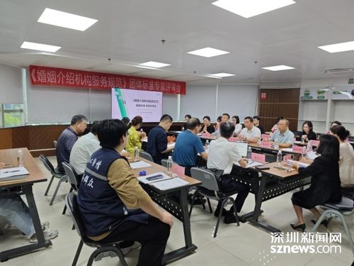 婚姻介紹機構服務規(guī)范標準發(fā)布，助推婚戀行業(yè)行穩(wěn)致遠